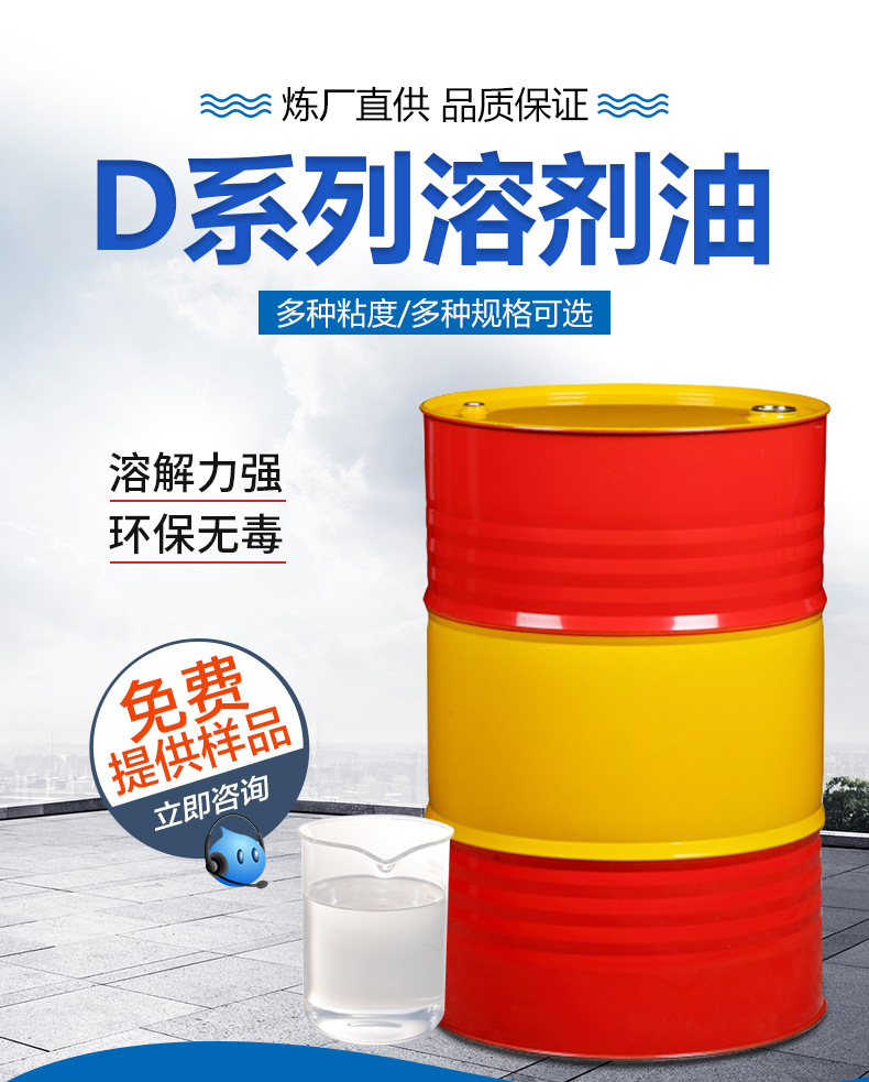 轻质白油d40溶剂油 涂料油漆稀释剂挥发防锈油 无味快干清洗煤油