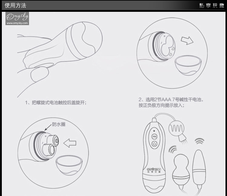 蛋跳器的使用方法图片