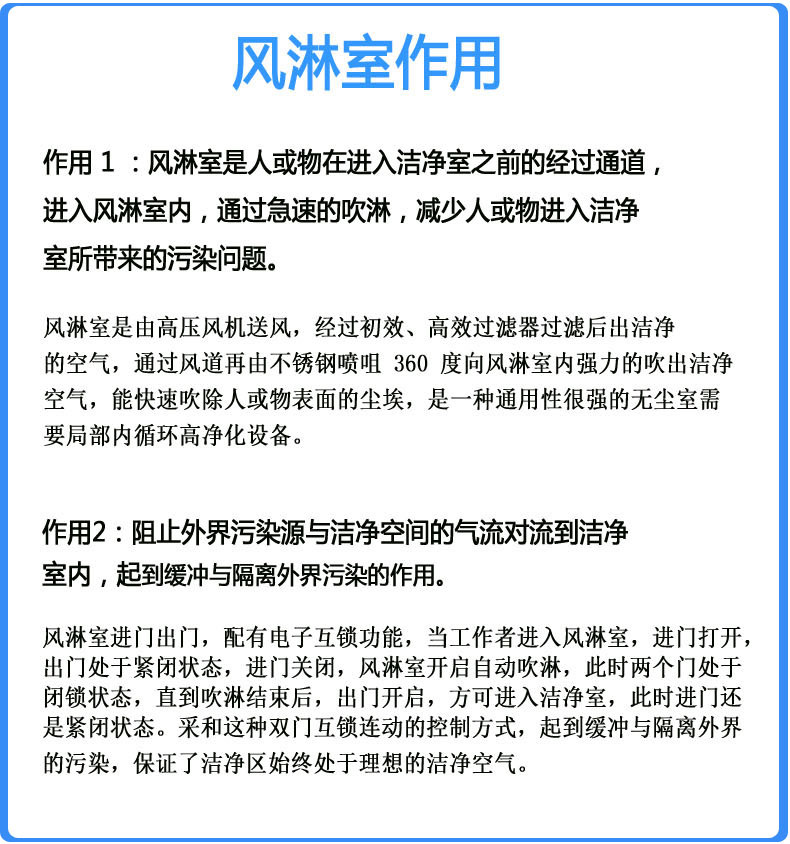 不锈钢风淋室厂家风淋室单人双吹货淋室风淋间通道风淋门
