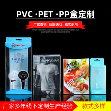 厂家定制PVC塑料盒创意彩印食品包装折盒PET礼品盒定制可印logo