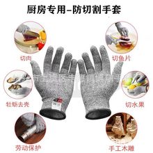 13针5级防切割 园艺家居厨房屠宰护手 户外工业防护防刺耐磨手套