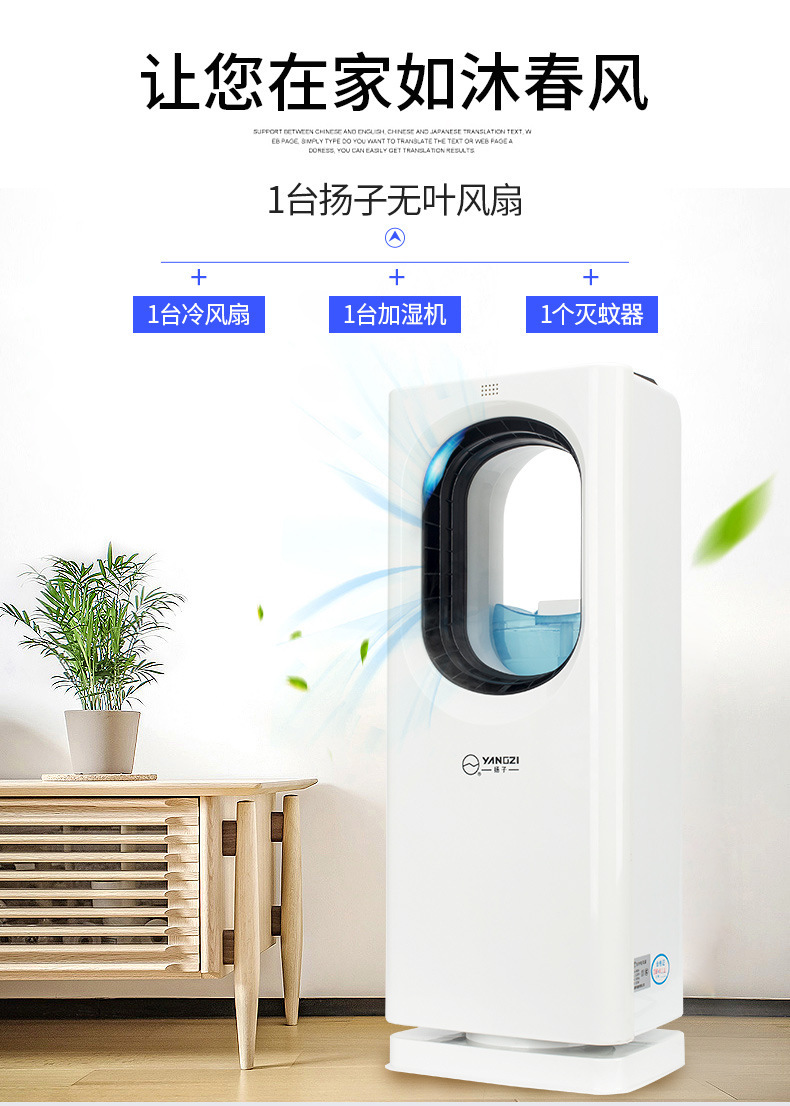 新灭蚊无叶电风扇立式家用遥控办公室空气循环空调扇会销礼品oem