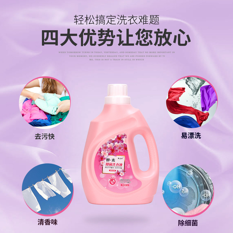 Factory Direct Supply 2.00kg Pack Enzyme Laundry Detergent Gift Welfare Wholesale Laundry Detergent Wholesale Fragrance