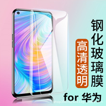 适用于华为MATE30钢化膜 荣耀20s  畅享10PLUS NOVA4E 畅享20pro