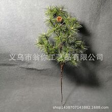 仿真松树枝带果假松枝迎客松假树枝人造树枝工程装饰松针松枝