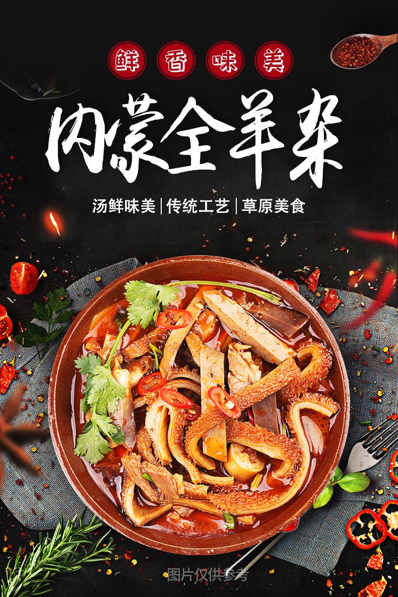 内蒙古全羊杂汤羊杂碎羊肉汤新鲜250g原味,香辣,番茄