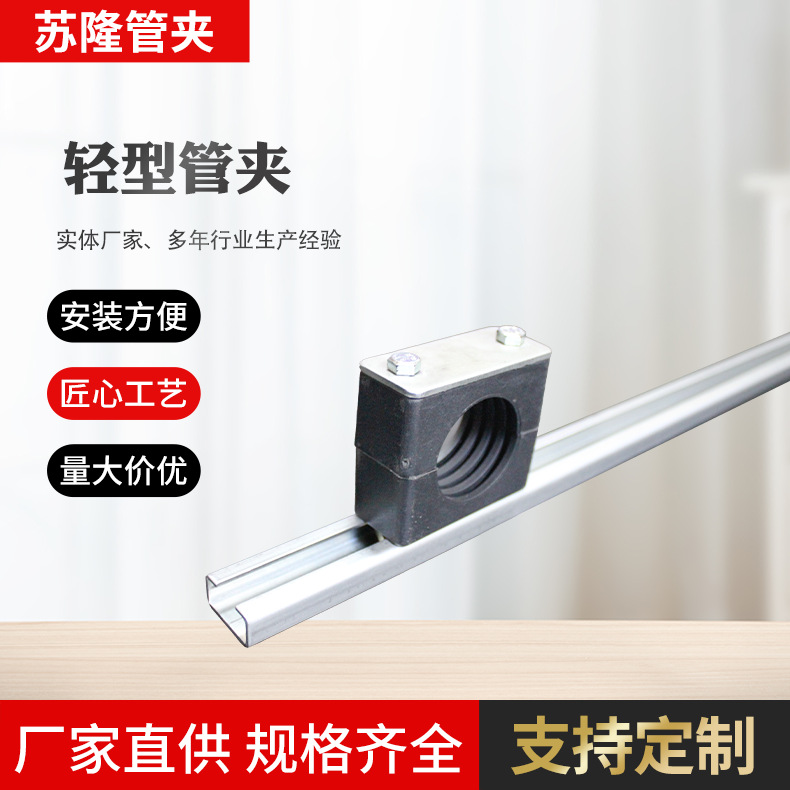 供应轻型tlpg9黑色pa66尼龙管卡液压油管夹轨道式安装尼龙管夹