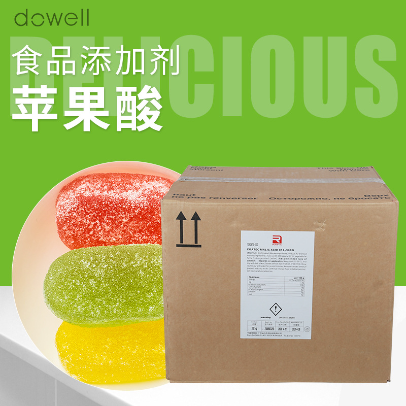进口微胶囊包埋酸  包埋苹果酸 (糖果外撒酸粉)