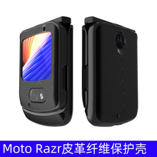 适用摩托罗拉razr手机壳刀锋moto razr折叠屏保护套razr全包超薄