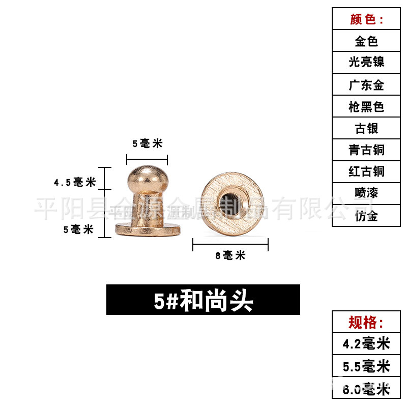 - 金源 皮具尚头五金奶嘴