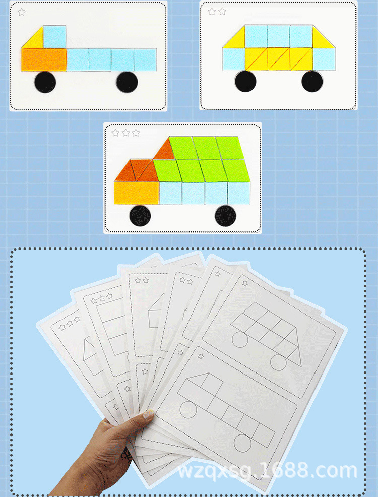 幼儿园区域区角投放拼图图形拼车推理几何教玩具自制游戏益智材料