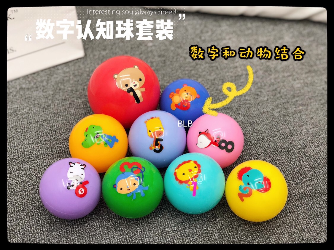 f0907数字认知球套装 宝宝手抓球健身婴儿玩具皮球