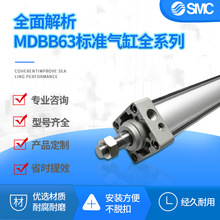 原装SMC标准气缸气动大推力MBB缸径MDBB63-25-50-200-34567891000