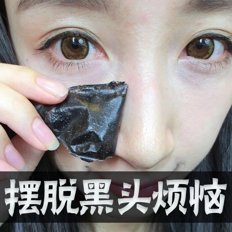 厂家直供去黑头鼻贴 收缩毛孔去粉刺t区去黑头鼻贴膜猪鼻贴黑头贴