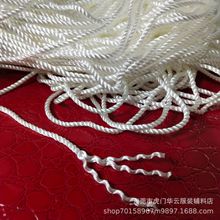 白色3股高强尼龙编织扭绳 三股麻花服装吊牌线涤纶渔具线网绳耐磨