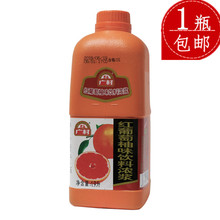 奶茶原料广村红西柚浓缩果汁红葡萄味饮料浓浆1.9L 广村普级 包邮