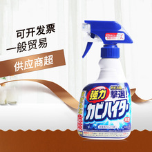 日本原装花王浴室墙体除霉清洁剂 卫生间瓷砖墙体除菌除霉400ml