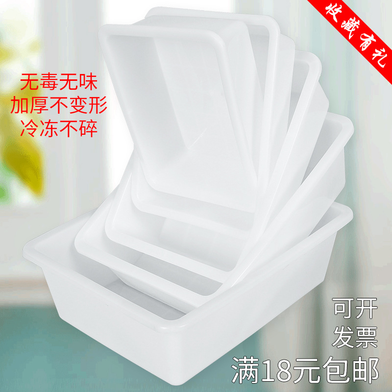 White Plastic Box Rectangular Spicy Hot Pot Kindergarten Ice Plate Thickened Display Small Storage Basket Uncovered Frame Basket