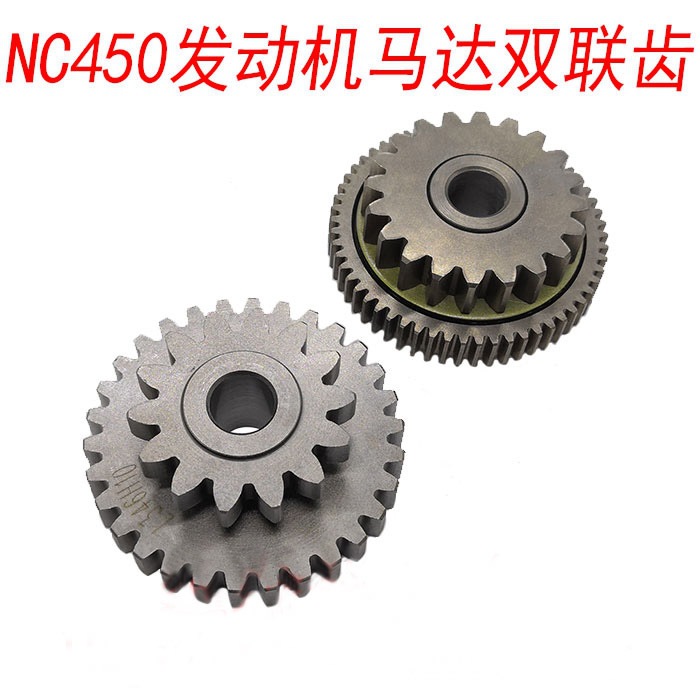 波速尔m8 克维斯 极盗者越野车宗申nc450发动机马达双联齿 双连齿