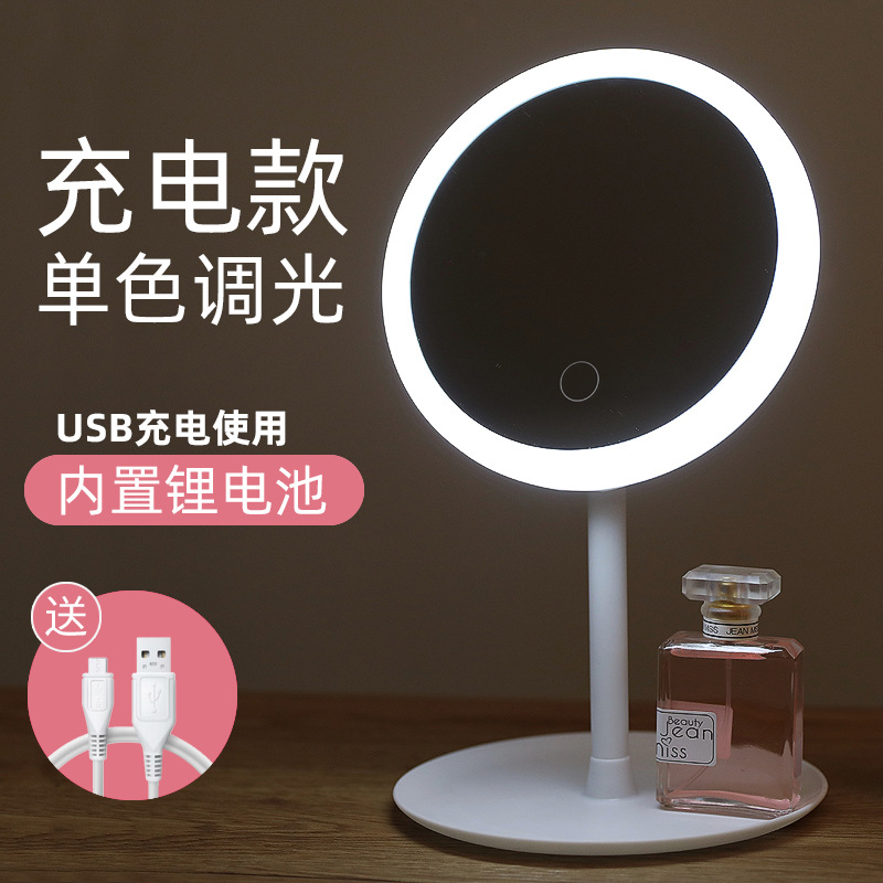 Led Make-up Mirror Wholesale Smart Dressing Mirror Desktop Desktop Mirror Students with Lights Fill Light Mirror Beauty Room