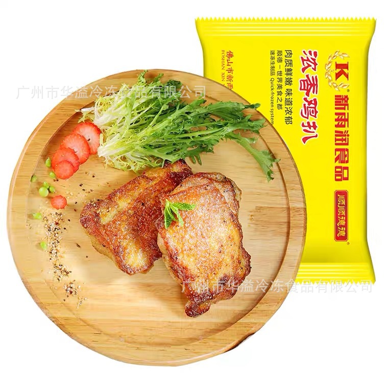 新雨润浓香鸡扒400克袋广州批发家庭真空包装浓香鸡扒腌制鸡扒