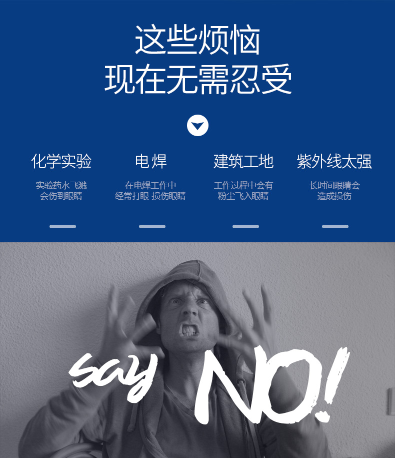烧电焊眼镜玻璃透明平光防打眼防强光弧光劳保防护眼镜男焊工专用