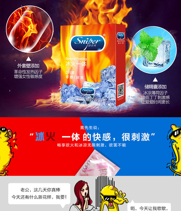 酒店计生用品安全套 冰火一体薄避孕套2只装 有偿成人用品批发