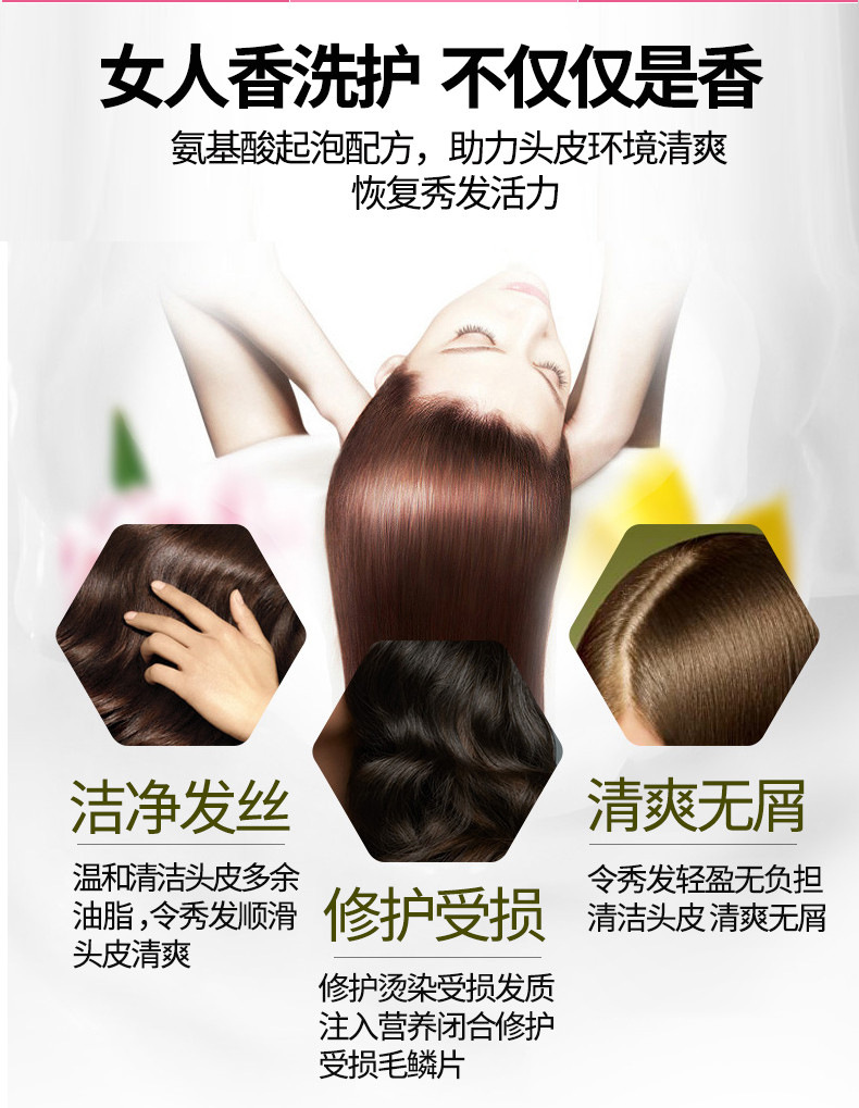 伊诺女人香清爽蓬松洗发水730ml 去屑止痒洗发乳