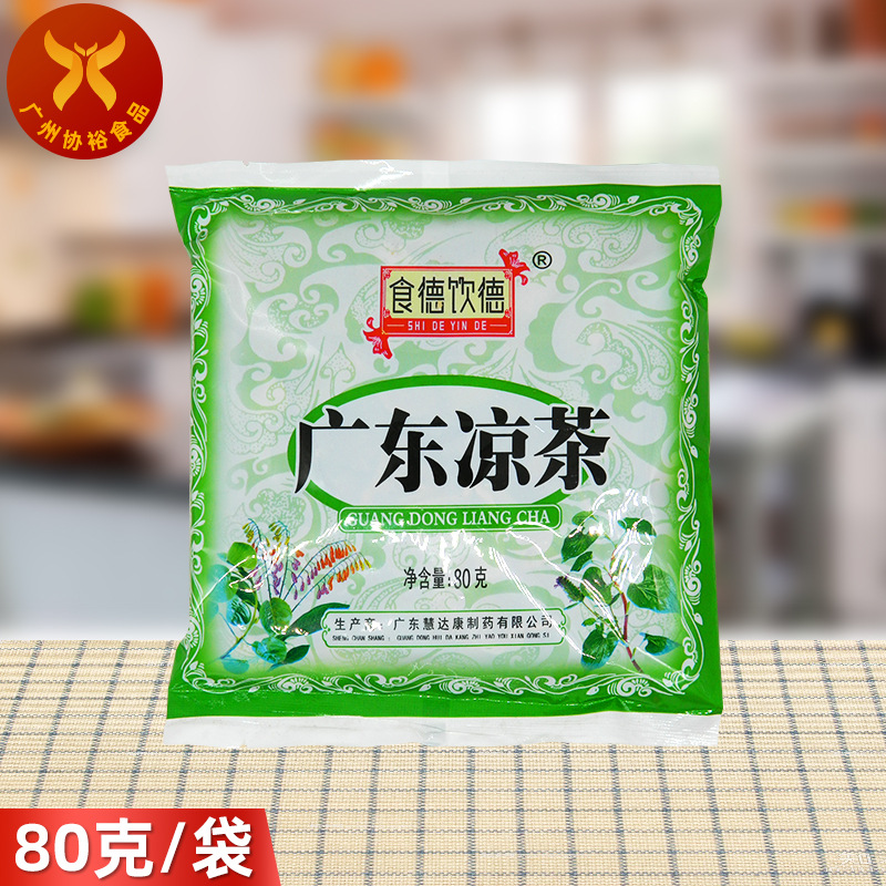 食德饮德 广东凉茶80g/包 整箱100包夏解暑清热润喉传统植物凉茶