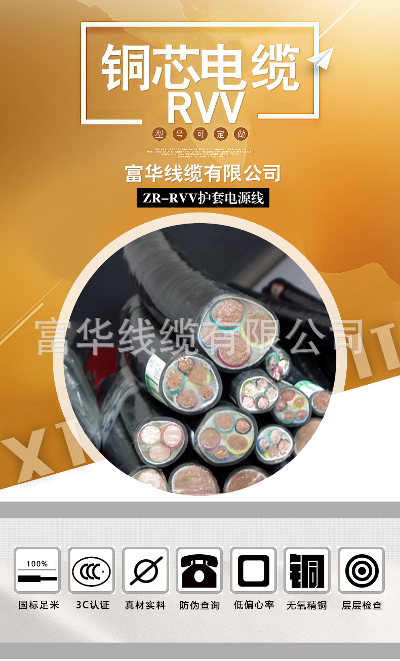 家用rvv国标电线234芯1.5 2.5 4平方护套线防水控制电缆线电源线