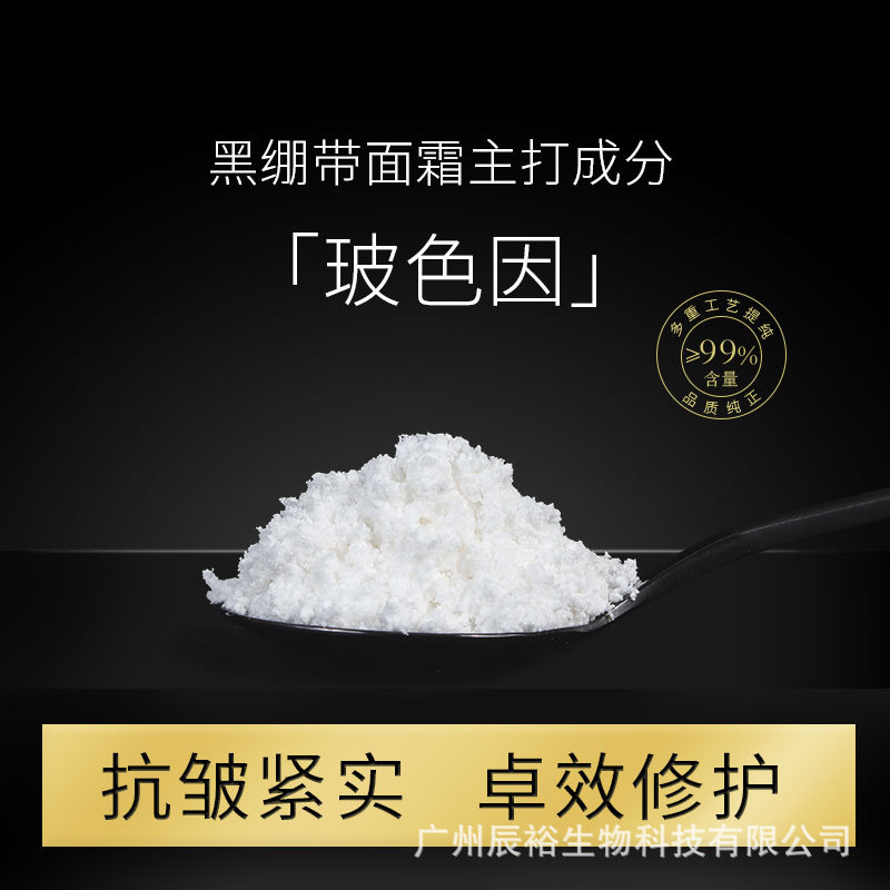 玻色因原料 纯粉末 99%高含量 稳定性好 第三方检测报告证明纯度