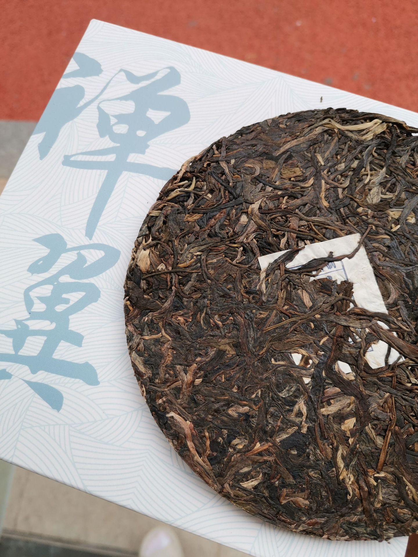 普乐滋2016年普洱茶春茶生茶饼茶云南生普洱茶叶勐海禅翼98g生饼