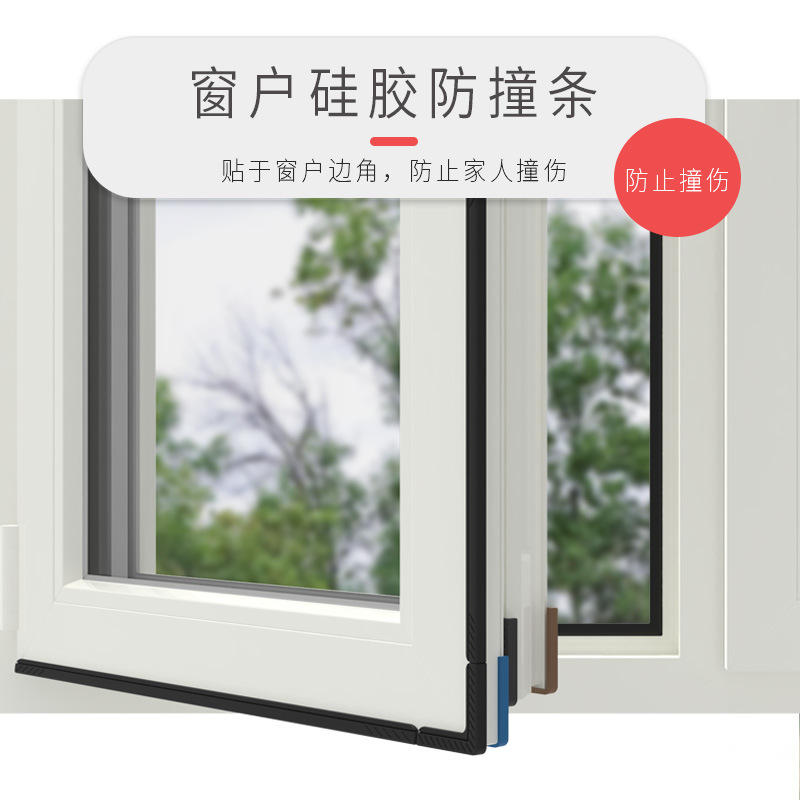 7万个家用婴儿加厚海绵免贴包边小孩防摔窗台安全防磕碰墙贴宝宝防撞