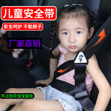 汽车用品 汽车儿童安全带固定器 小孩专用安全带夹 安全带扣