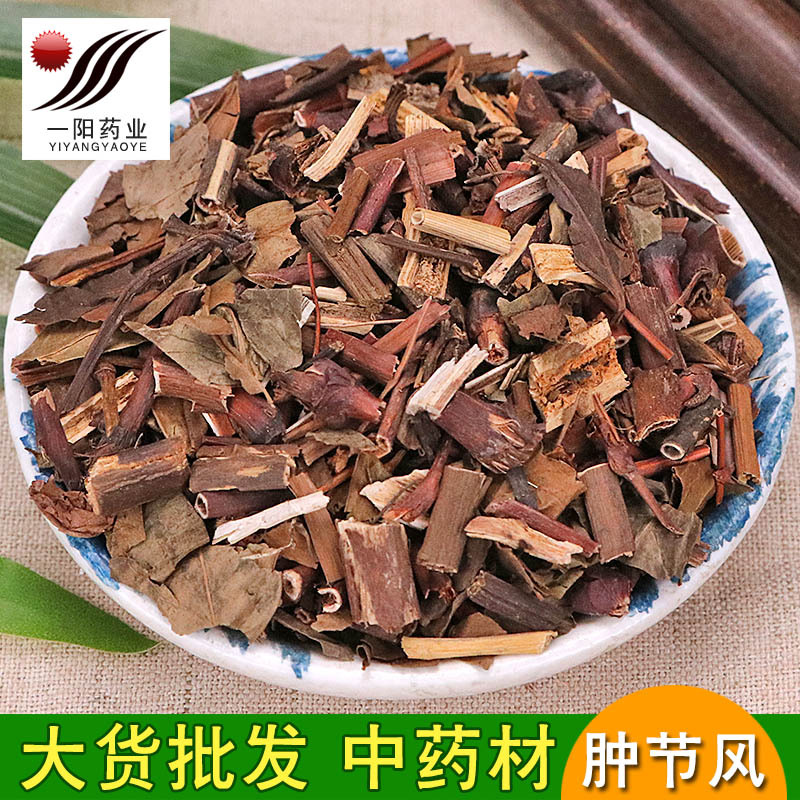 中药材批发 肿节风 散装新货 九节茶风 接骨莲 草珊瑚 量大从优