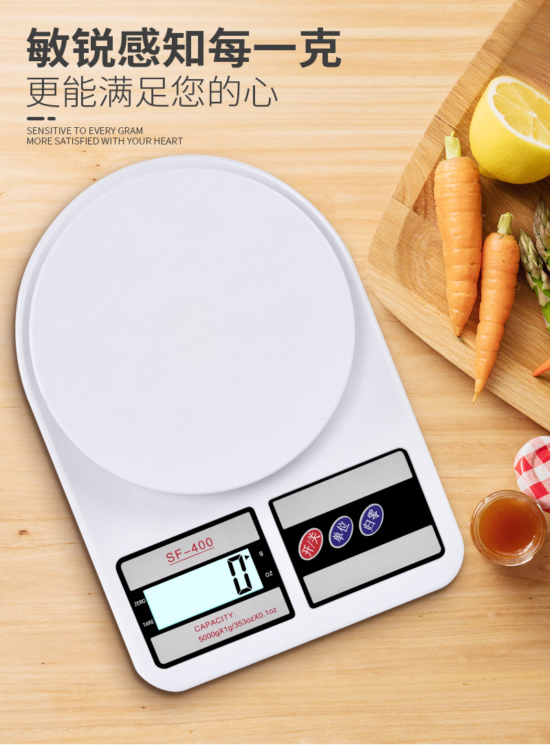 厨房秤sf400厨房秤充电 克称烘焙食物秤厨房电子秤称重家用食物称
