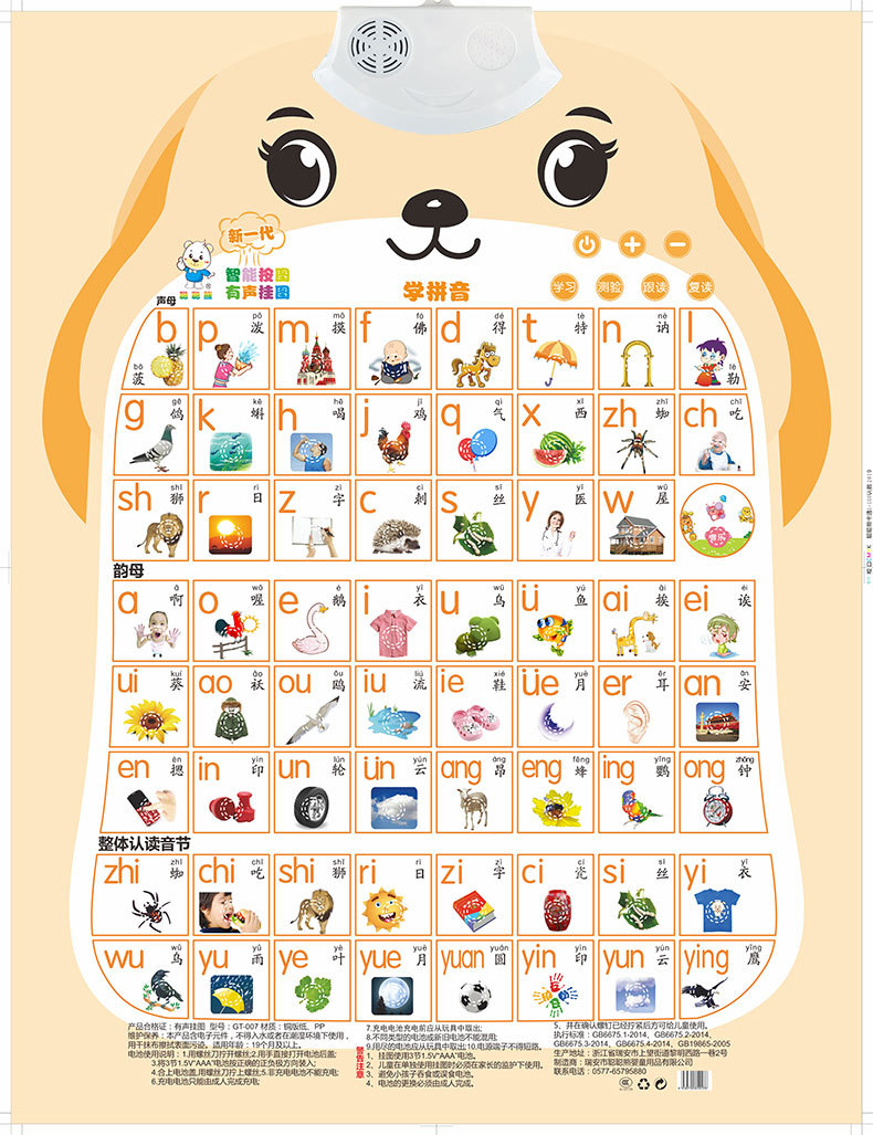 Puppy Dog Shape Sound Wall Chart Early Education Cute Novelty Toys Pronunciation Learning Kindergarten Learning One Piece Dropshipping