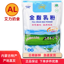 非调制 麦德林全脂奶粉1kg可泡8l大包装9月17号后24.