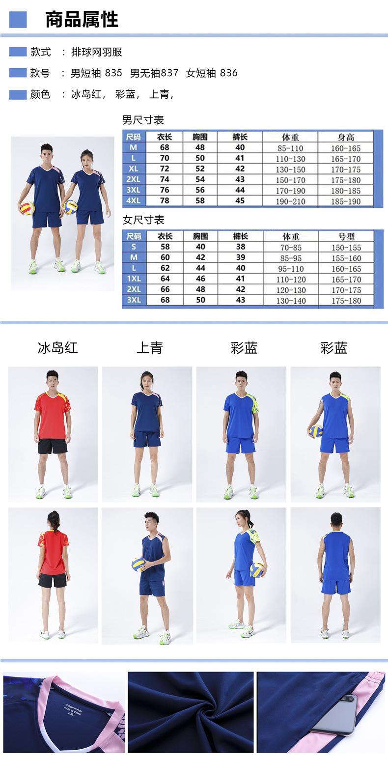 团购定制排球服套装队服女款气排球服装男款速干比赛训练印号球衣