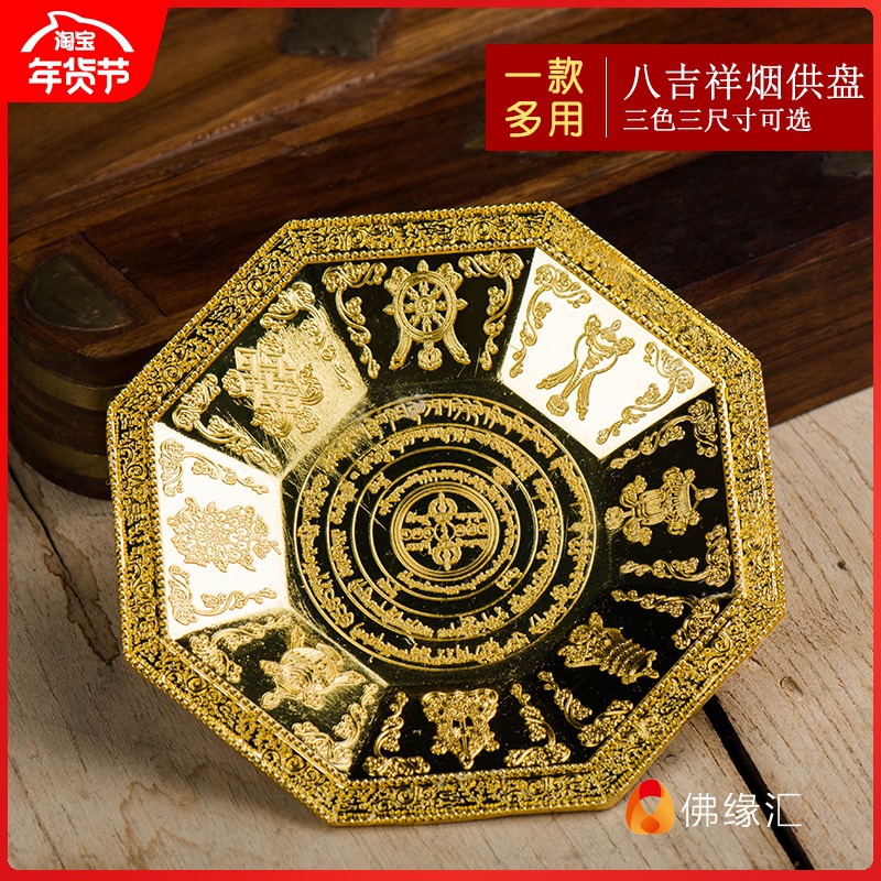 烟供盘火供盆解脱咒轮密宗烟供香粉火供用品家用食子施食烟供炉