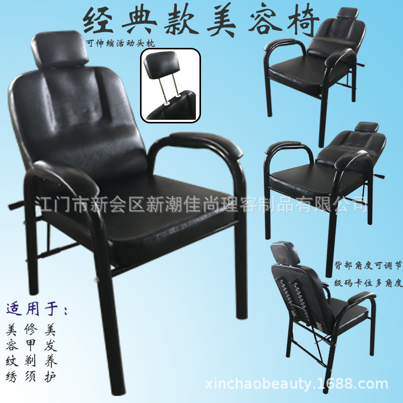 新潮厂家批发金属黑色折叠椅/躺椅 纹绣椅修甲椅美甲刮须椅家具椅