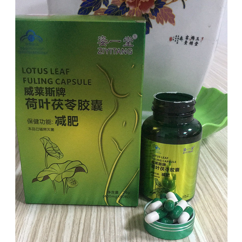 威莱斯牌荷叶茯苓减 肥胶囊60粒 植物提取 苗条瘦身 厂家直销