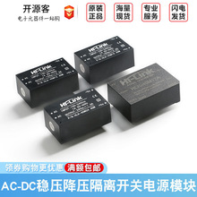 HLK-40M12A 40M15 40M24电源模块AC-DC小型隔离开关电源模块40W