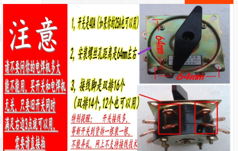 bx6交流焊机开关25a7档 单排双排 电焊机配件转换开关