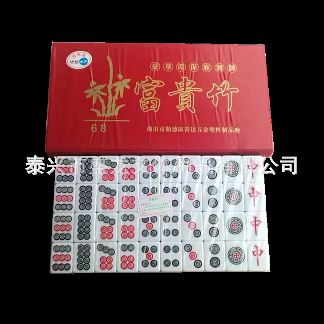 批发厂家销售彩色筒杠麻将牌 二八杠麻将 筒子功 定制加工