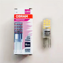 OSRAM欧司朗LEDG9灯珠2.6W3.8W替换卤素灯台灯灯珠220V灯具批发