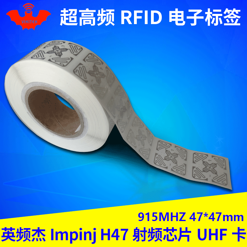 rfid电子标签impinj英频杰h47全向3d无源6c超高频uhf无源射频芯片