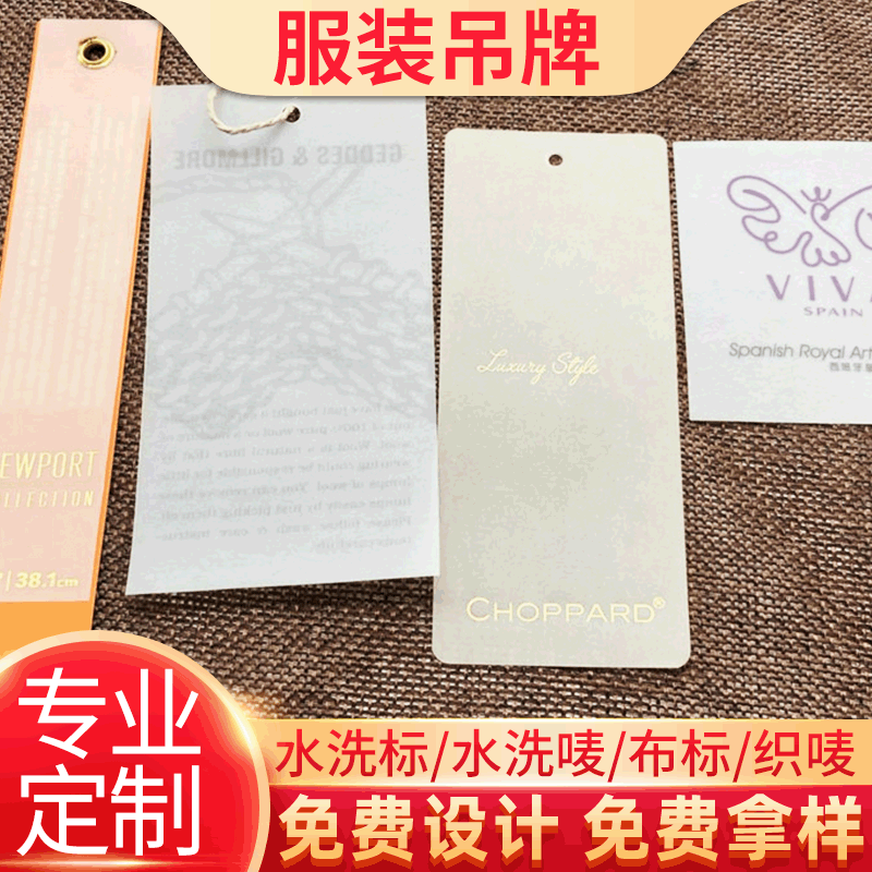 定制硫酸纸牛油纸透明吊牌 男女童装烫金uv凹凸纸质服饰挂牌印刷