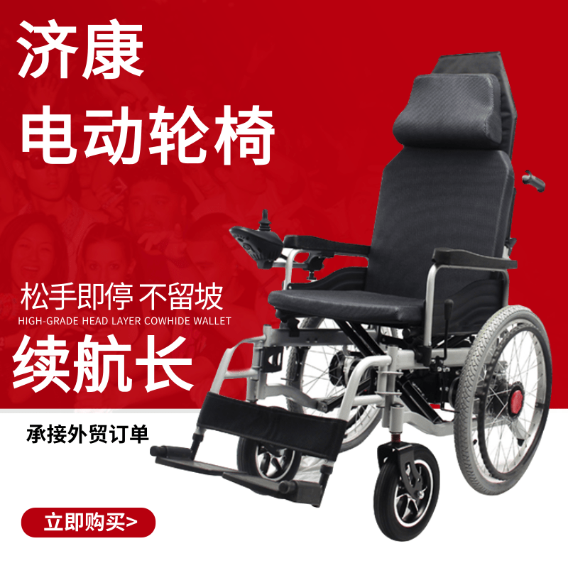 济康电动轮椅 智能可加坐便残疾人代步车 老人用电动轮椅现货