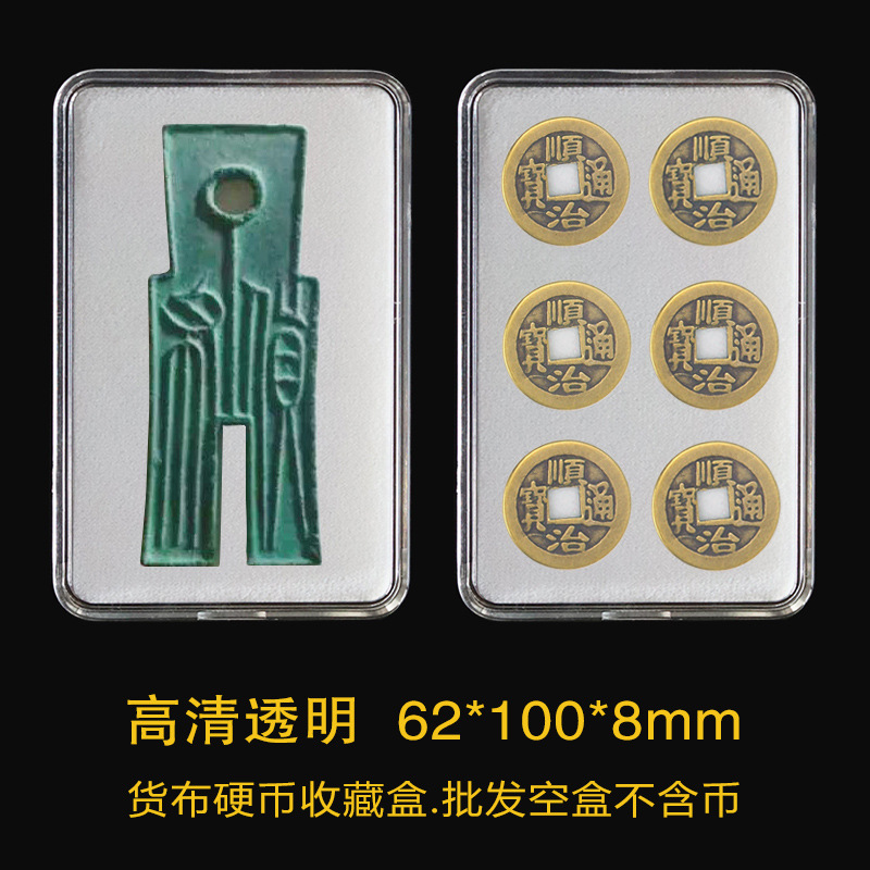 货布盒古钱币棉垫收藏盒布币袁大头银元收纳盒古币铜钱硬币保护盒